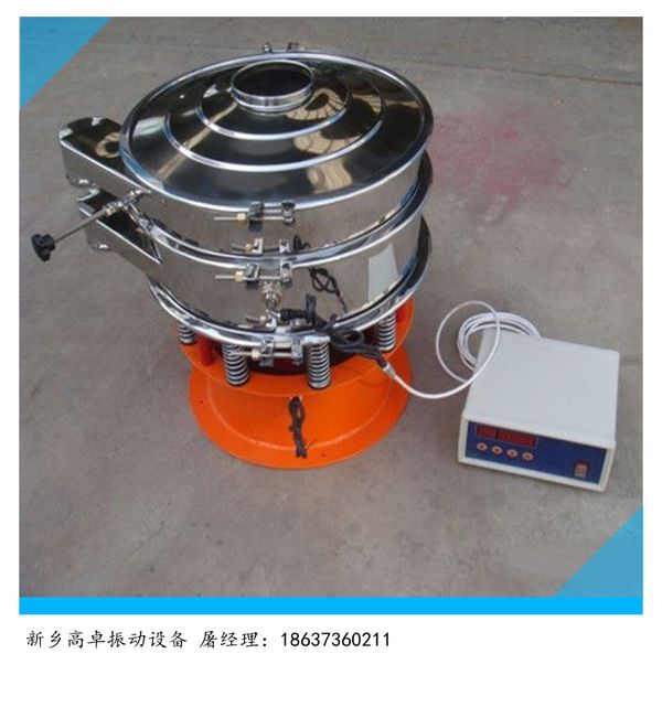 電池粉超聲波振動篩