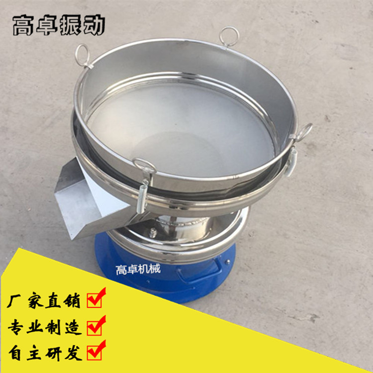 乳液篩分選用什么機(jī)型的振動篩？