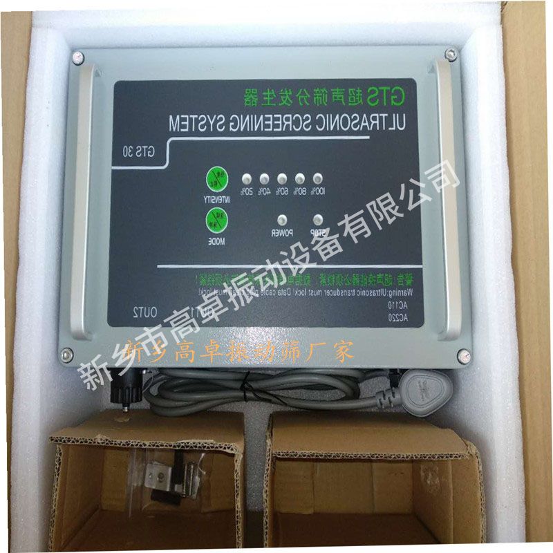 超聲波振動篩安裝使用要點