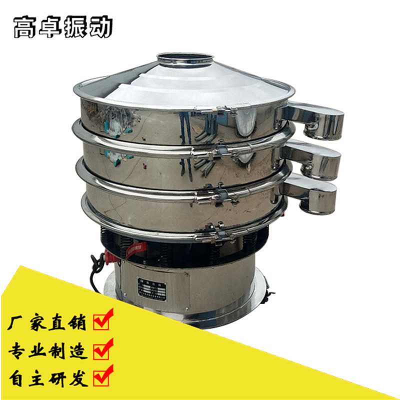 振動(dòng)篩不銹鋼材質(zhì)和碳鋼材質(zhì)兩者之間的區(qū)別是什么？