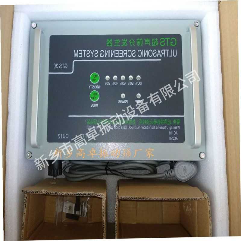 超聲波振動篩安裝使用要點